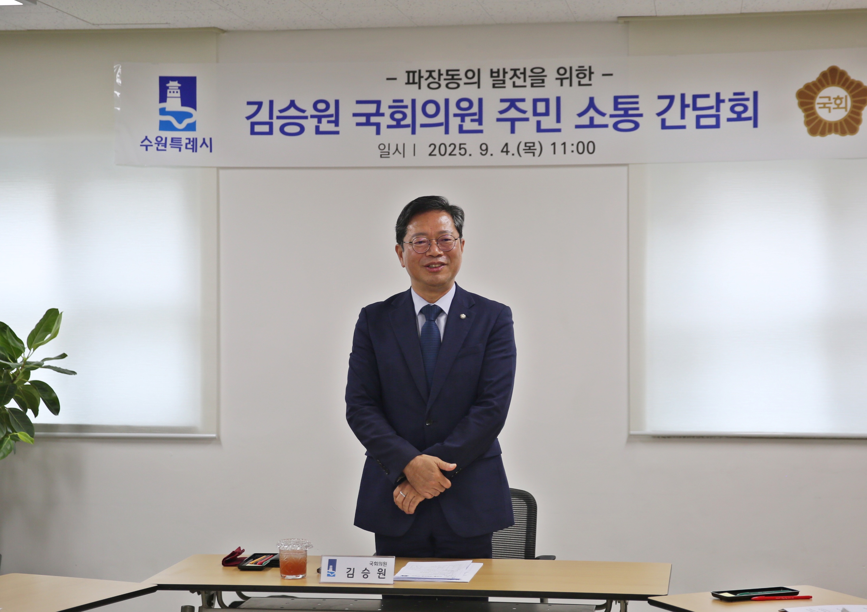 파장동 주민소통 간담회3번 사진